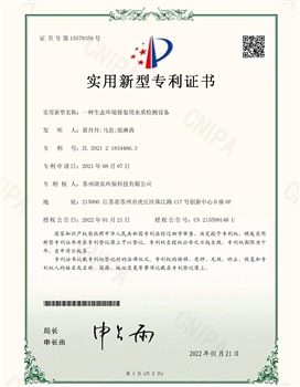 一種生態(tài)環(huán)境修復(fù)用水質(zhì)檢測(cè)設(shè)備